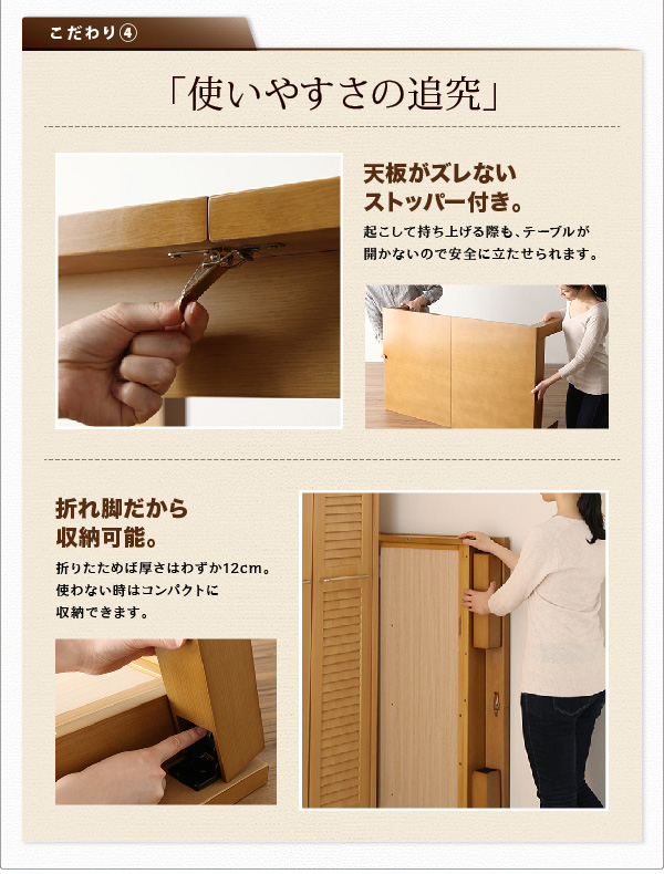 3段階伸長式 折れ脚エクステンションリビングテーブル PANOOR パノール 商品説明画像18