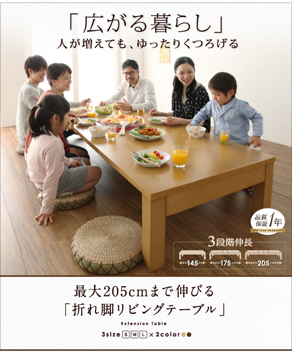 3段階伸長式 折れ脚エクステンションリビングテーブル PANOOR パノール 商品説明画像23