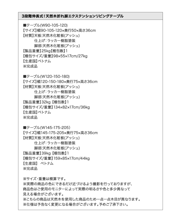 3段階伸長式 折れ脚エクステンションリビングテーブル PANOOR パノール 商品説明画像24