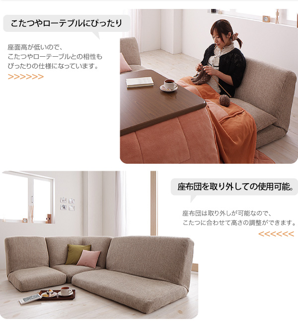 リクライニングフロアコーナーソファ Lierl リール 商品説明画像4