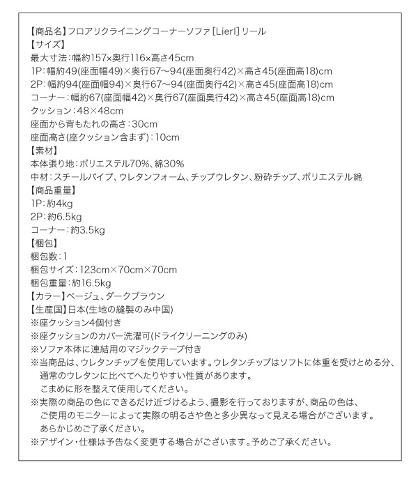 リクライニングフロアコーナーソファ Lierl リール 商品説明画像17