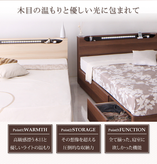 LEDモダンライト・コンセント付き収納ベッド Chateau シャトー 商品説明画像2