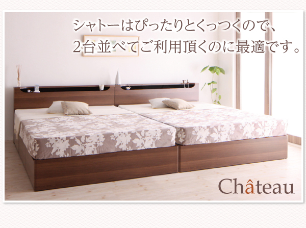 LEDモダンライト・コンセント付き収納ベッド Chateau シャトー 商品説明画像13