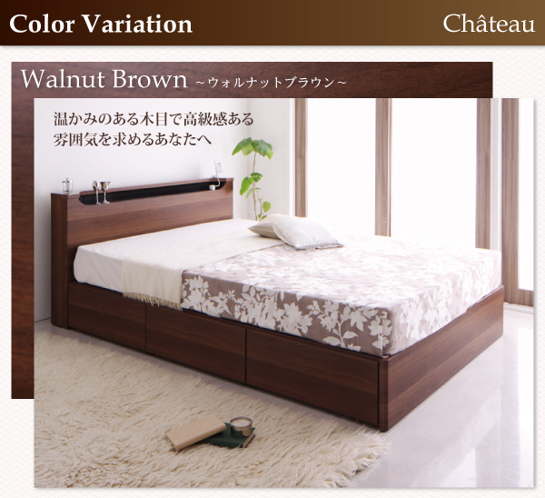 LEDモダンライト・コンセント付き収納ベッド Chateau シャトー 商品説明画像15