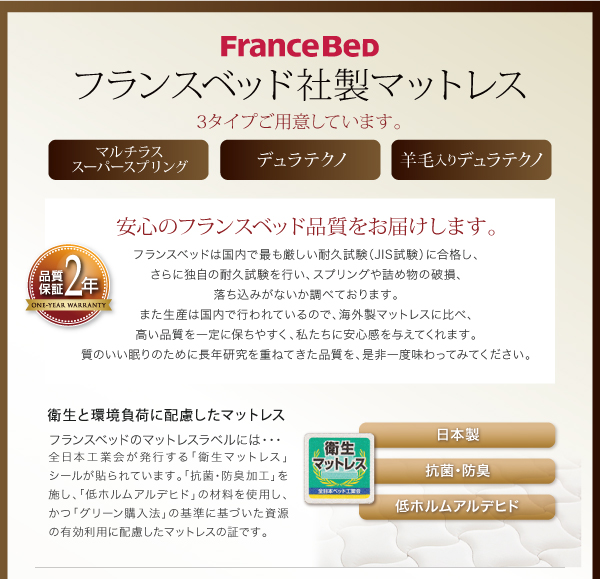 LEDモダンライト・コンセント付き収納ベッド Chateau シャトー 商品説明画像25