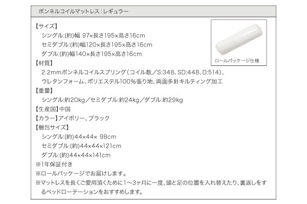 LEDモダンライト・コンセント付き収納ベッド Chateau シャトー 商品説明画像33