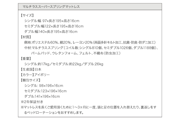 LEDモダンライト・コンセント付き収納ベッド Chateau シャトー 商品説明画像38