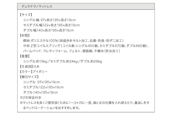 LEDモダンライト・コンセント付き収納ベッド Chateau シャトー 商品説明画像39