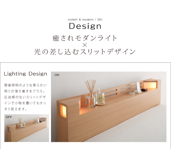 モダンライト・コンセント付き収納ベッド Aloa アロア 商品説明画像3
