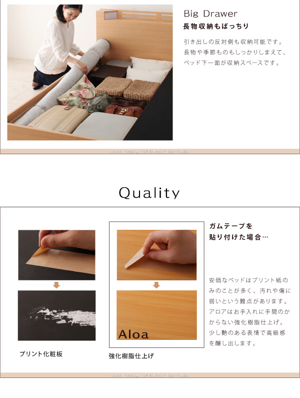 モダンライト・コンセント付き収納ベッド Aloa アロア 商品説明画像9