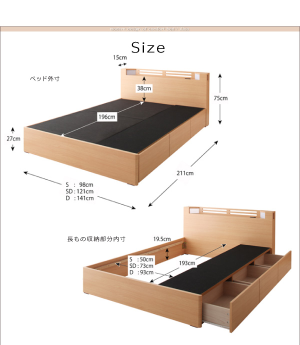 モダンライト・コンセント付き収納ベッド Aloa アロア 商品説明画像29