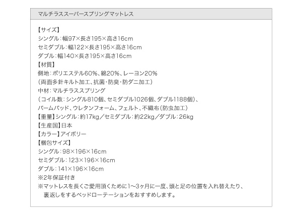 モダンライト・コンセント付き収納ベッド Aloa アロア 商品説明画像39