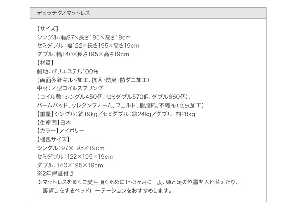 モダンライト・コンセント付き収納ベッド Aloa アロア 商品説明画像40