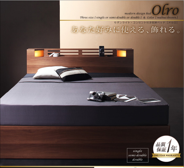 モダンライト・コンセント付き収納ベッド Olro オルロ 商品説明画像1