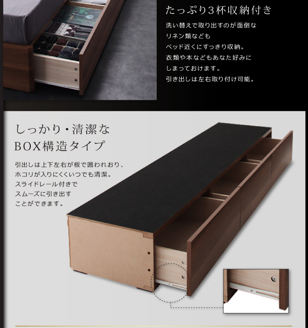 モダンライト・コンセント付き収納ベッド Olro オルロ 商品説明画像6