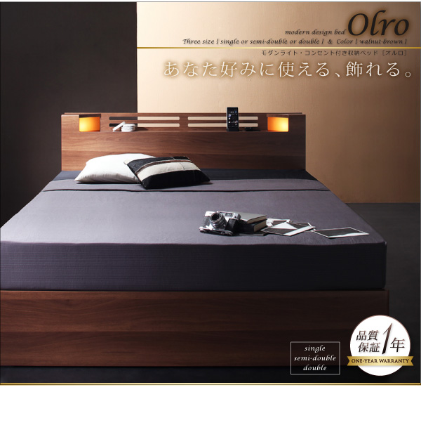 モダンライト・コンセント付き収納ベッド Olro オルロ 商品説明画像31