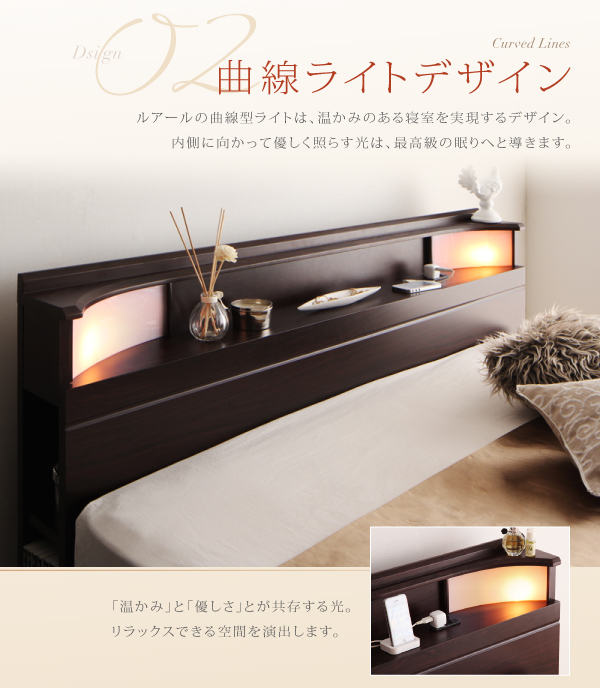 棚・照明・コンセント付き収納ベッド Luar ルアール 商品説明画像4