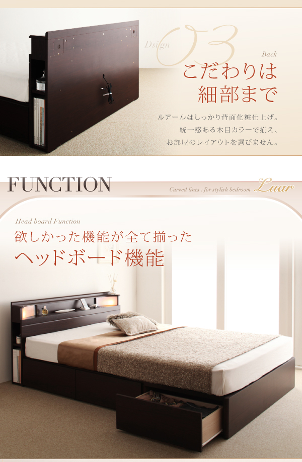 棚・照明・コンセント付き収納ベッド Luar ルアール 商品説明画像5