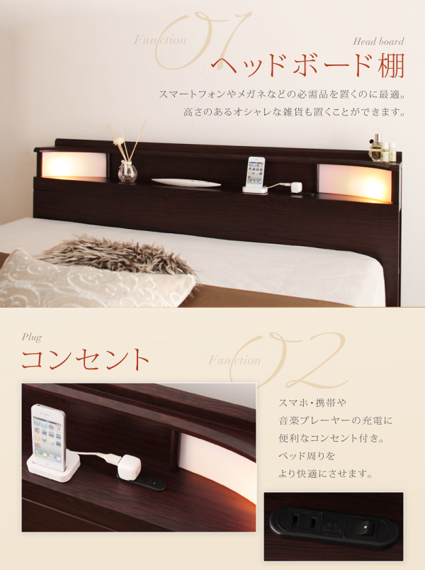 棚・照明・コンセント付き収納ベッド Luar ルアール 商品説明画像6
