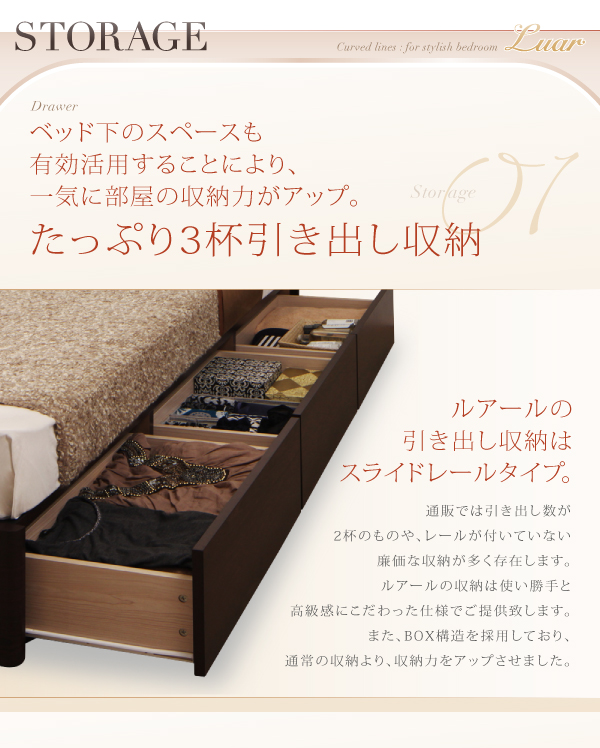 棚・照明・コンセント付き収納ベッド Luar ルアール 商品説明画像8