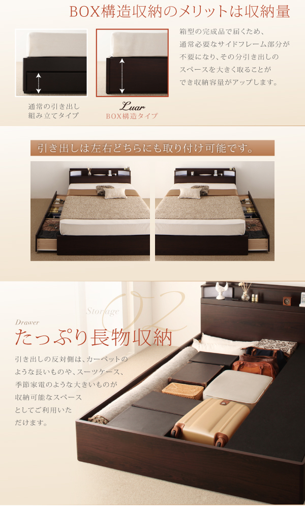 棚・照明・コンセント付き収納ベッド Luar ルアール 商品説明画像9