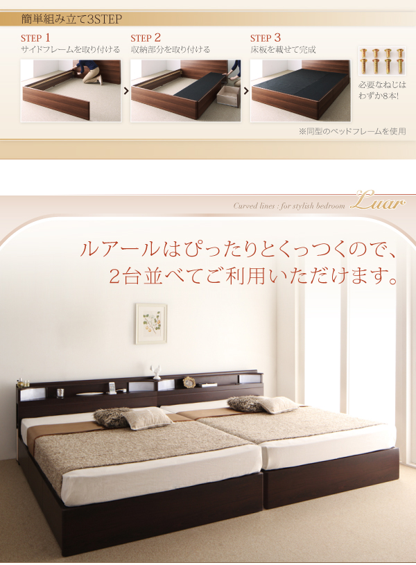 棚・照明・コンセント付き収納ベッド Luar ルアール 商品説明画像11