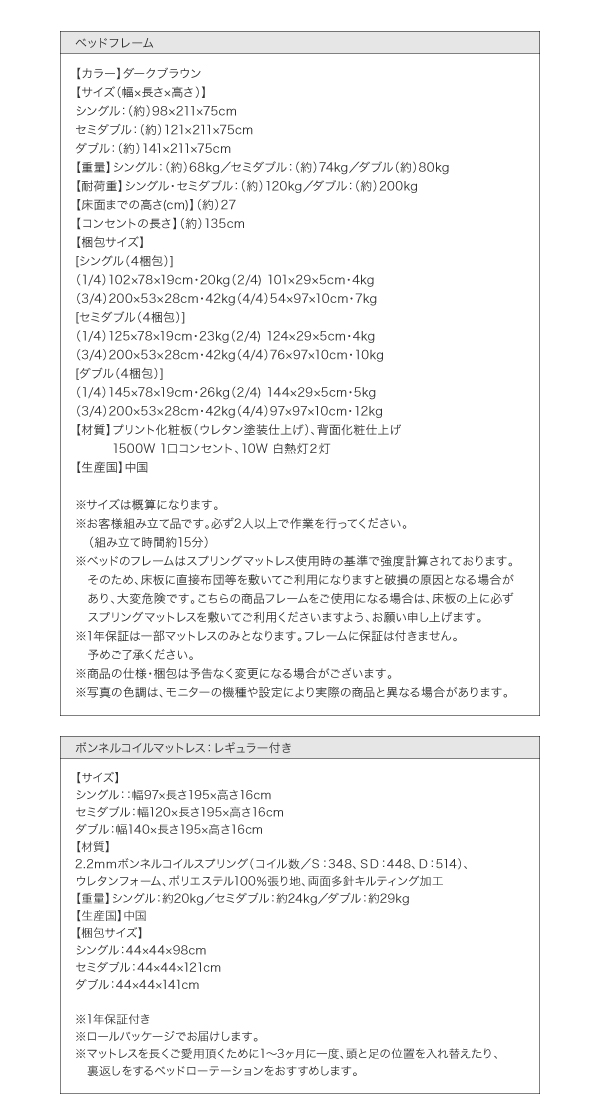 棚・照明・コンセント付き収納ベッド Luar ルアール 商品説明画像29