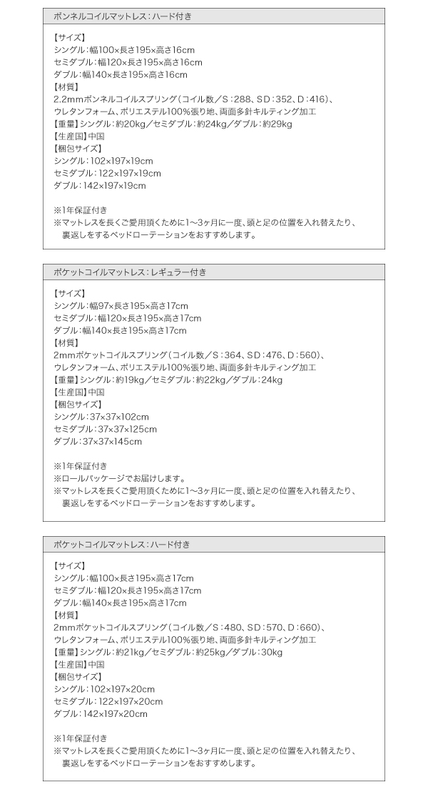 棚・照明・コンセント付き収納ベッド Luar ルアール 商品説明画像30