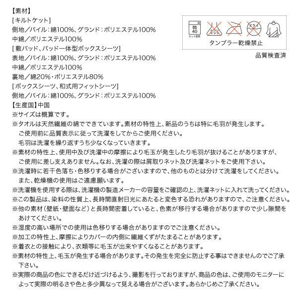 20色から選べる!365日気持ちいい!コットンタオルキルトケット・パッド・シーツ 商品説明画像29