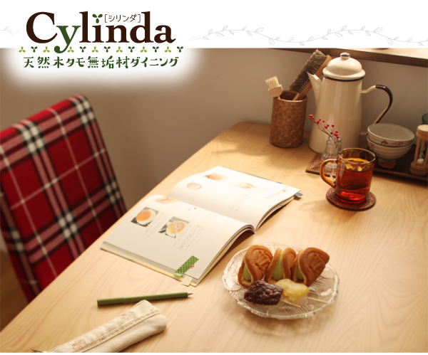 天然木タモ無垢材ダイニング cylinda シリンダ ベンチセット 商品説明画像16