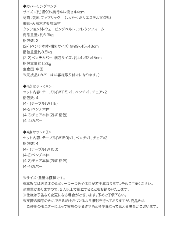 天然木タモ無垢材ダイニング cylinda シリンダ ベンチセット 商品説明画像25