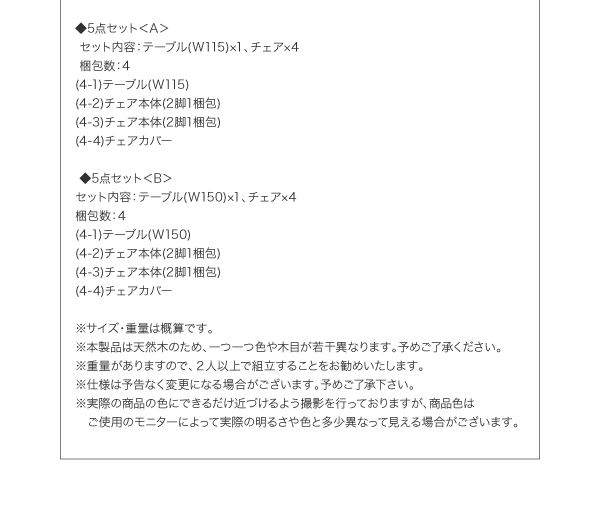 天然木タモ無垢材ダイニング cylinda シリンダ チェアセット 商品説明画像24