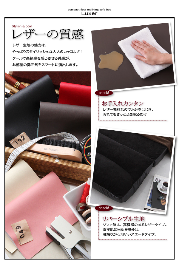 コンパクトフロアリクライニングソファベッド Luxer リュクサー 商品説明画像3