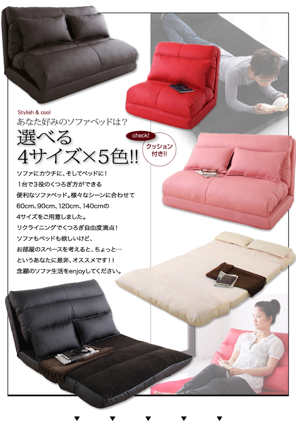 コンパクトフロアリクライニングソファベッド Luxer リュクサー 商品説明画像4