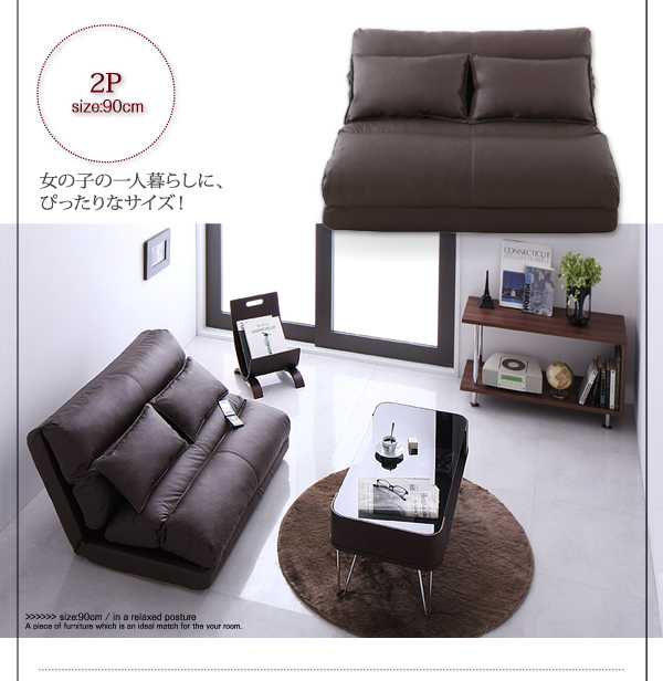 コンパクトフロアリクライニングソファベッド Luxer リュクサー 商品説明画像8