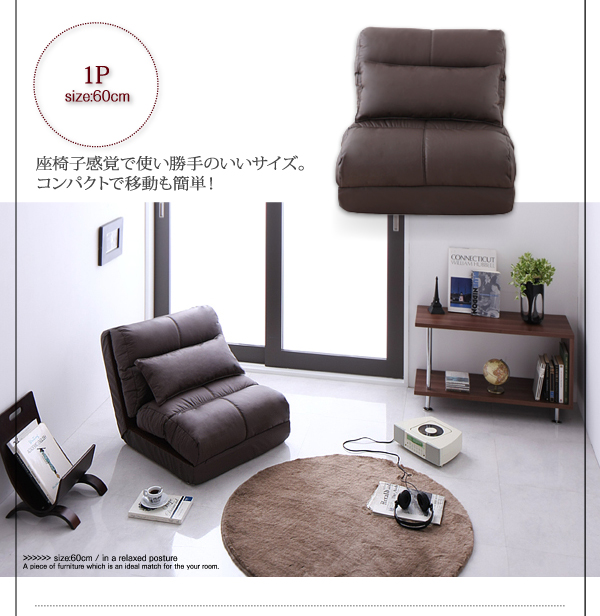 コンパクトフロアリクライニングソファベッド Luxer リュクサー 商品説明画像9