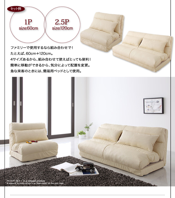 コンパクトフロアリクライニングソファベッド Luxer リュクサー 商品説明画像10