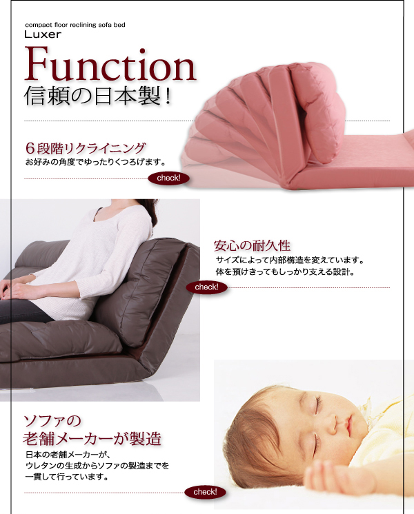 コンパクトフロアリクライニングソファベッド Luxer リュクサー 商品説明画像11
