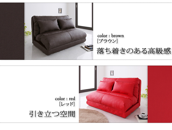 コンパクトフロアリクライニングソファベッド Luxer リュクサー 商品説明画像14