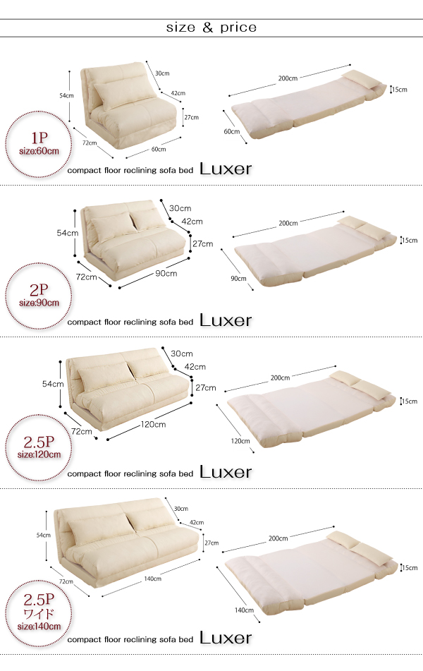 コンパクトフロアリクライニングソファベッド Luxer リュクサー 商品説明画像15