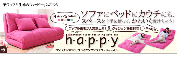 コンパクトフロアリクライニングソファベッド Luxer リュクサー 商品説明画像17