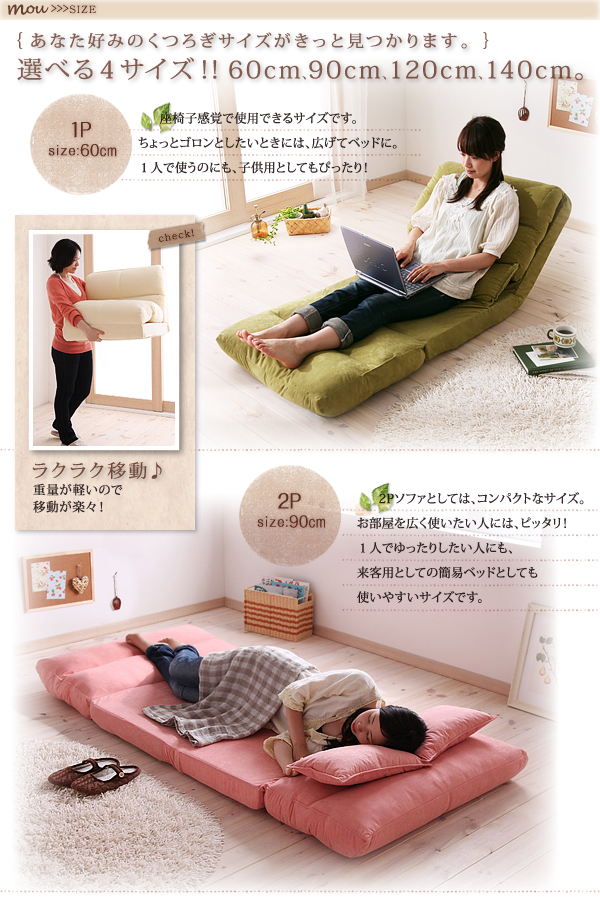 コンパクトフロアリクライニングソファベッド Mou ムウ 商品説明画像6