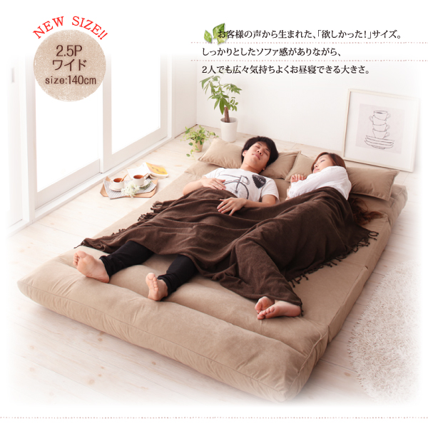 コンパクトフロアリクライニングソファベッド Mou ムウ 商品説明画像8