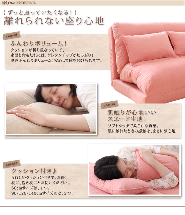 コンパクトフロアリクライニングソファベッド Mou ムウ 商品説明画像10