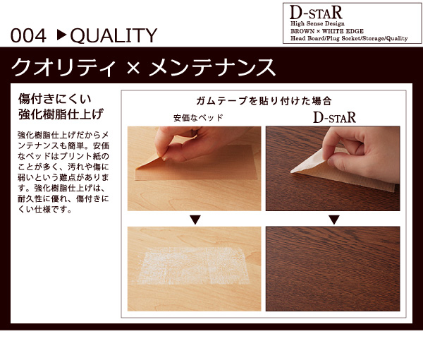 モダンデザイン・バイカラー_棚・コンセント付き収納ベッド D-star ディースター 商品説明画像7
