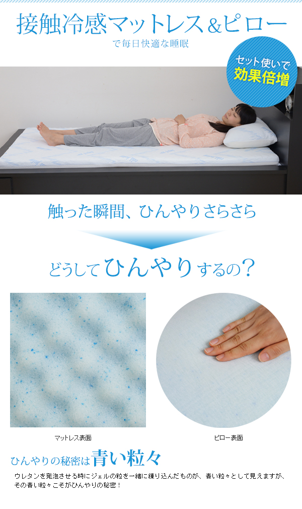 Air fourth COLD FEELING マットレス ASI-0001 商品説明画像3