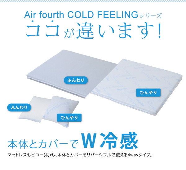 Air fourth COLD FEELING }bgX ASI-0001 摜4