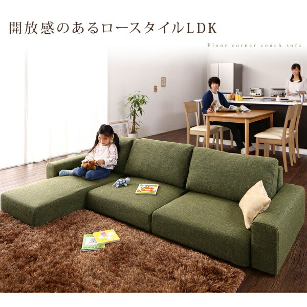 フロアコーナーカウチソファ LUFAS ルーファス 商品説明画像7