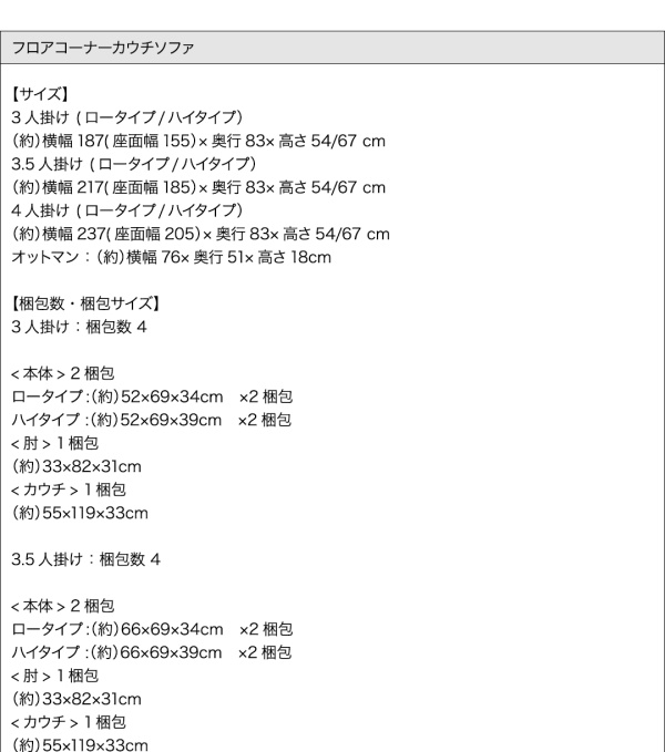 フロアコーナーカウチソファ LUFAS ルーファス 商品説明画像22