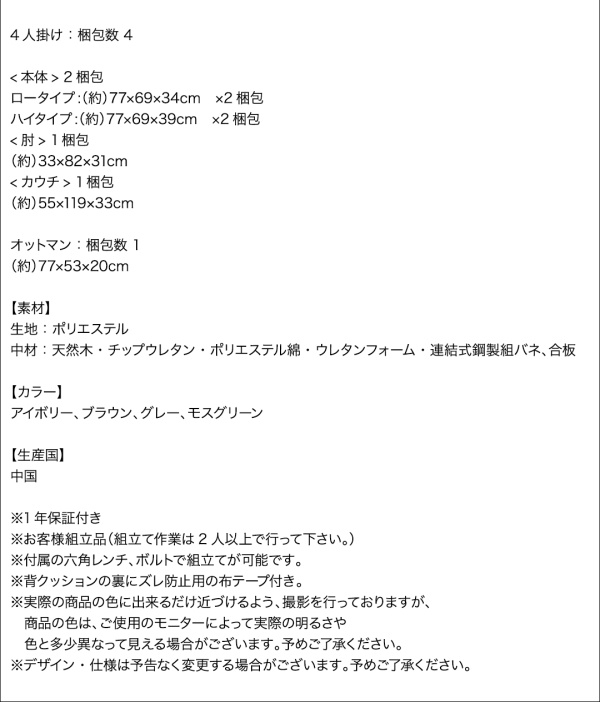 フロアコーナーカウチソファ LUFAS ルーファス 商品説明画像23